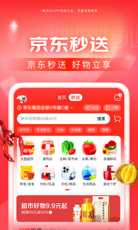 黑冰女王优美之家截图