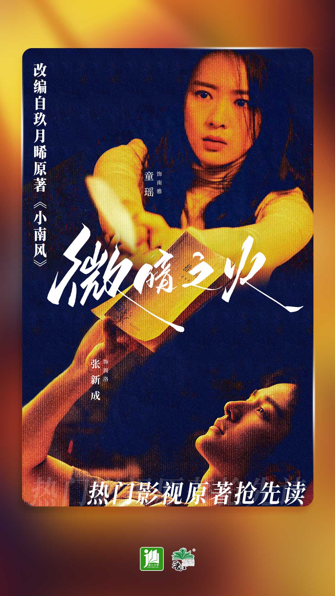 美女高跟鞋踩踏羞辱小说截图