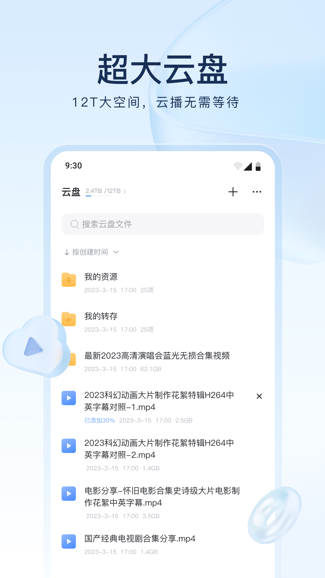 黑冰女王优美之家截图