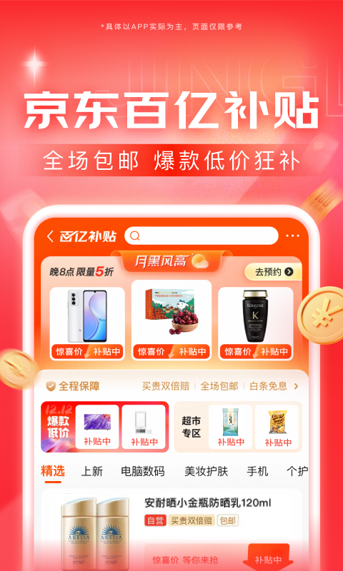 脱不下来的高跟鞋灵异小说截图