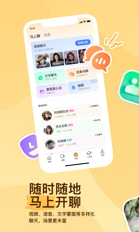 草场滑道截图